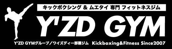 キックボクシング・ムエタイ専門フィットネス南堀江ジム＜楽しくかっっこ良くダイエット＞By Y'ZD GYM